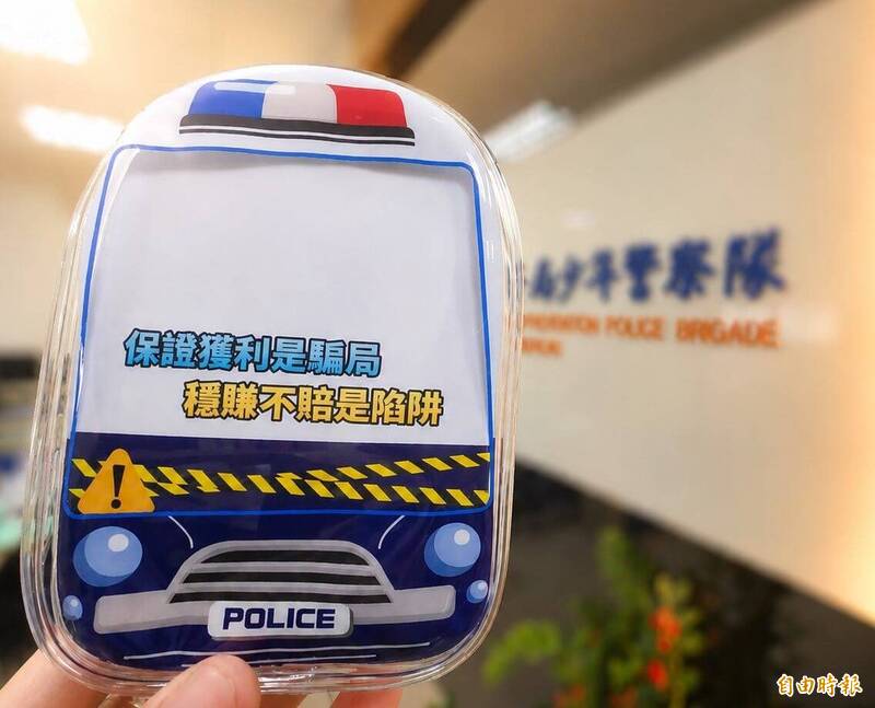 「反詐也能很潮！」竹市警少年隊推出限定版創意娃包