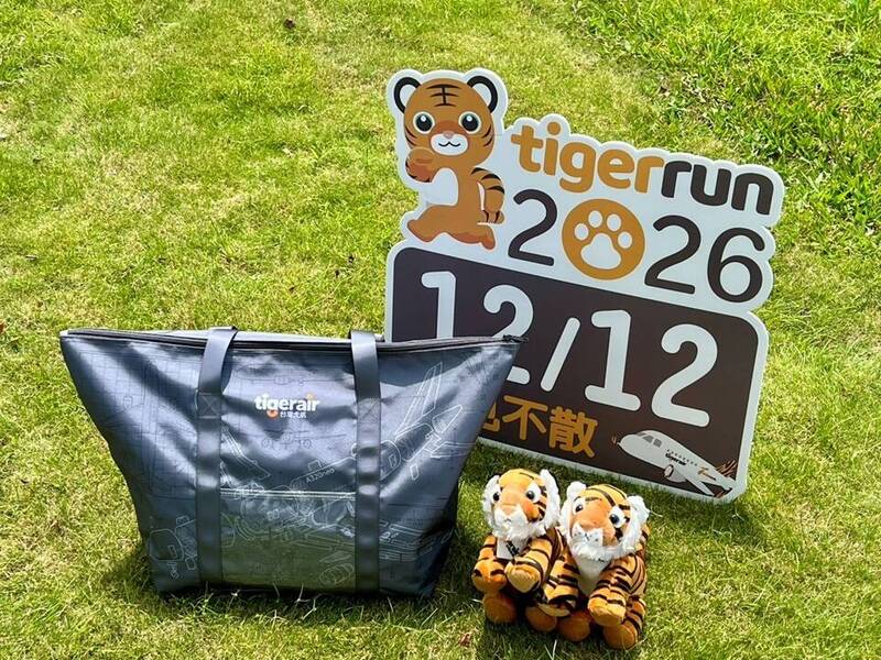 2026tigerrun12/12盛大登場! 8050名額明中午12點開搶