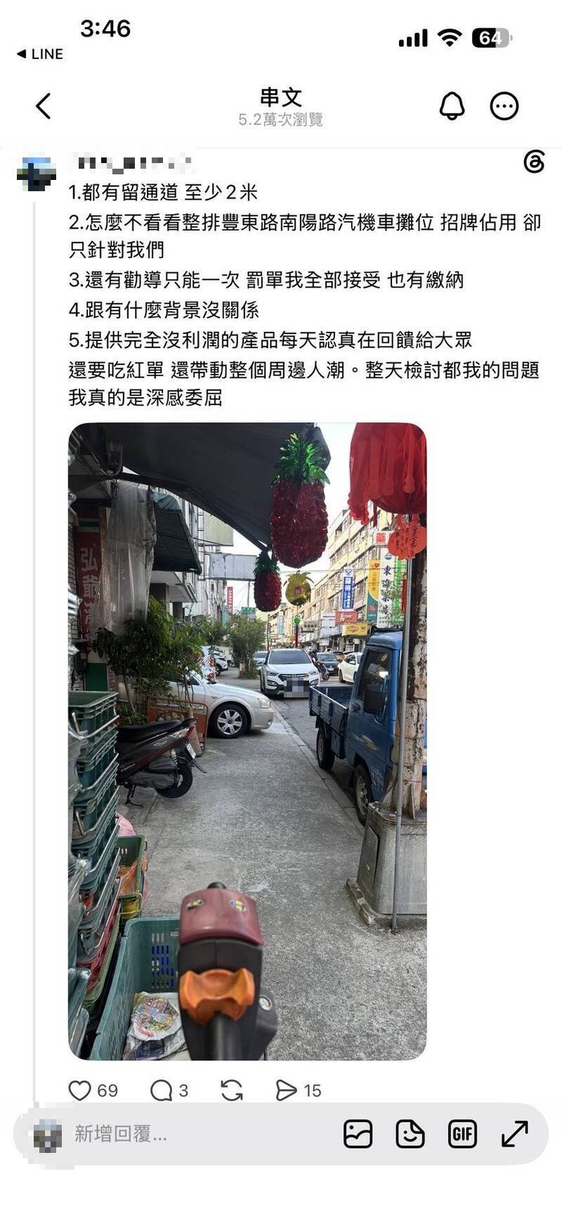 台中豐原某水果攤佔用人行道 民眾質疑警察天天開單都不怕