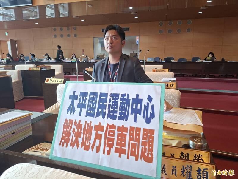 議員稱太平運動中心機車位不足 盧秀燕:會研議、坪林森林公園有停車場