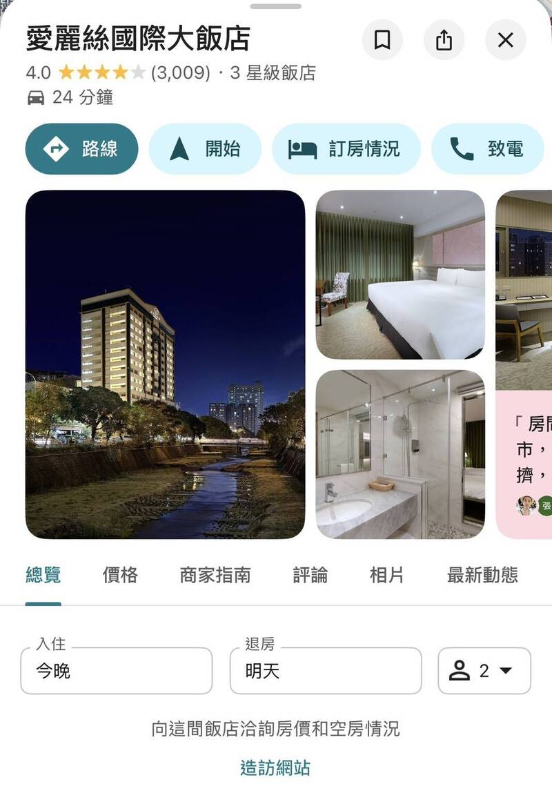 台中愛麗絲大飯店驚傳無預警歇業!民眾嘆訂房金拿不回 觀旅局回應了