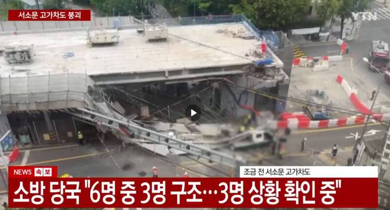 南韓首爾驚傳高架道路崩塌至少1死 還有車被埋搜救中