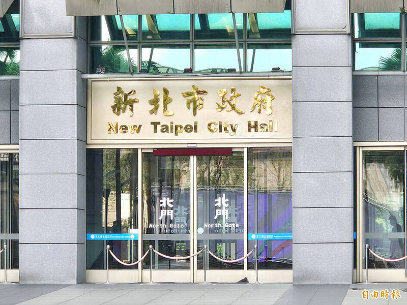 《TAIPEI TIMES》 New Taipei orders Ma’s foundation to provide info
