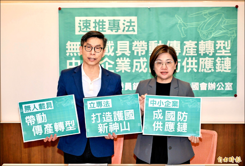 為強化台灣國防自主韌性並帶動傳統產業轉型，民進黨立委鍾佳濱、陳培瑜昨召開記者會，宣布已提出「無人載具產業創建條例草案」 。（記者羅沛德攝）