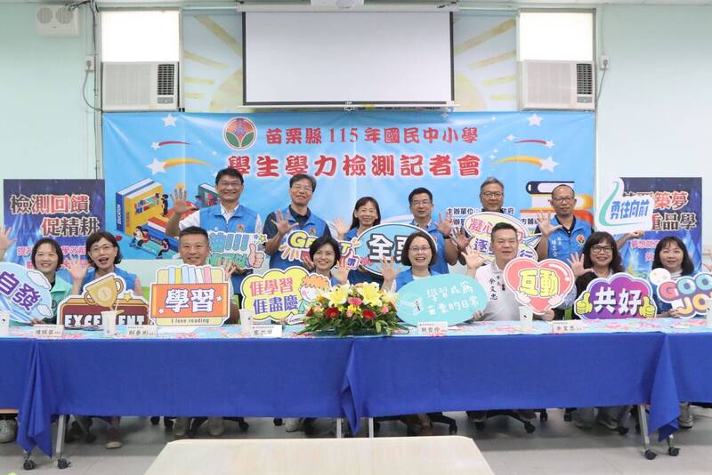 苗栗學力檢測5/28登場 建構「學習健康報告」AI助學生補弱點