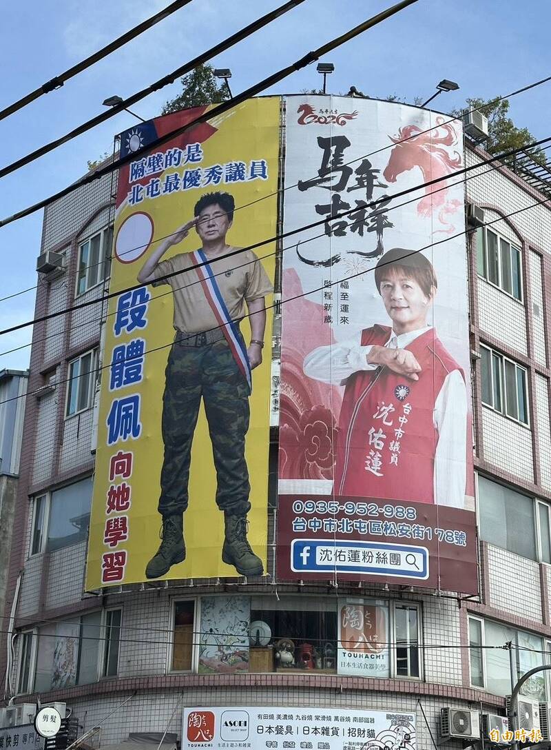 台中北屯選戰超狂!選舉看板緊貼對手還大讚最優秀議員掀討論