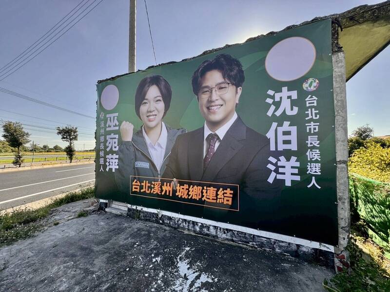 沈伯洋拚到彰化？溪州街頭「城鄉合體」看板引熱議