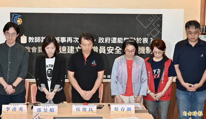 教師墜樓震撼教育界 全教會點出制度警訊提3大改革方向