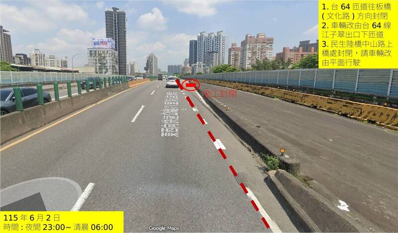 台64線下板橋文化路匝道 6/2晚起至6/3上午封閉施工