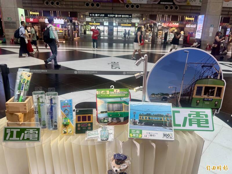 鐵路便當節6/5登場！ 江之島電鐵商品、集集彩繪列車模型亮相