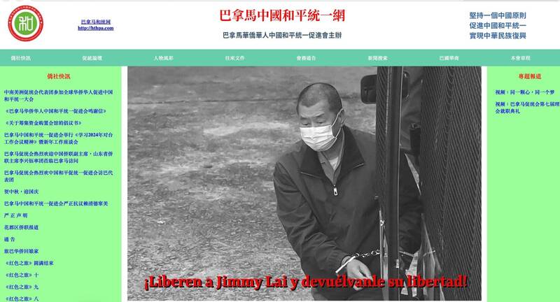 川普出馬也沒用!不滿北京拒放黎智英 駭客攻陷海外統戰網站