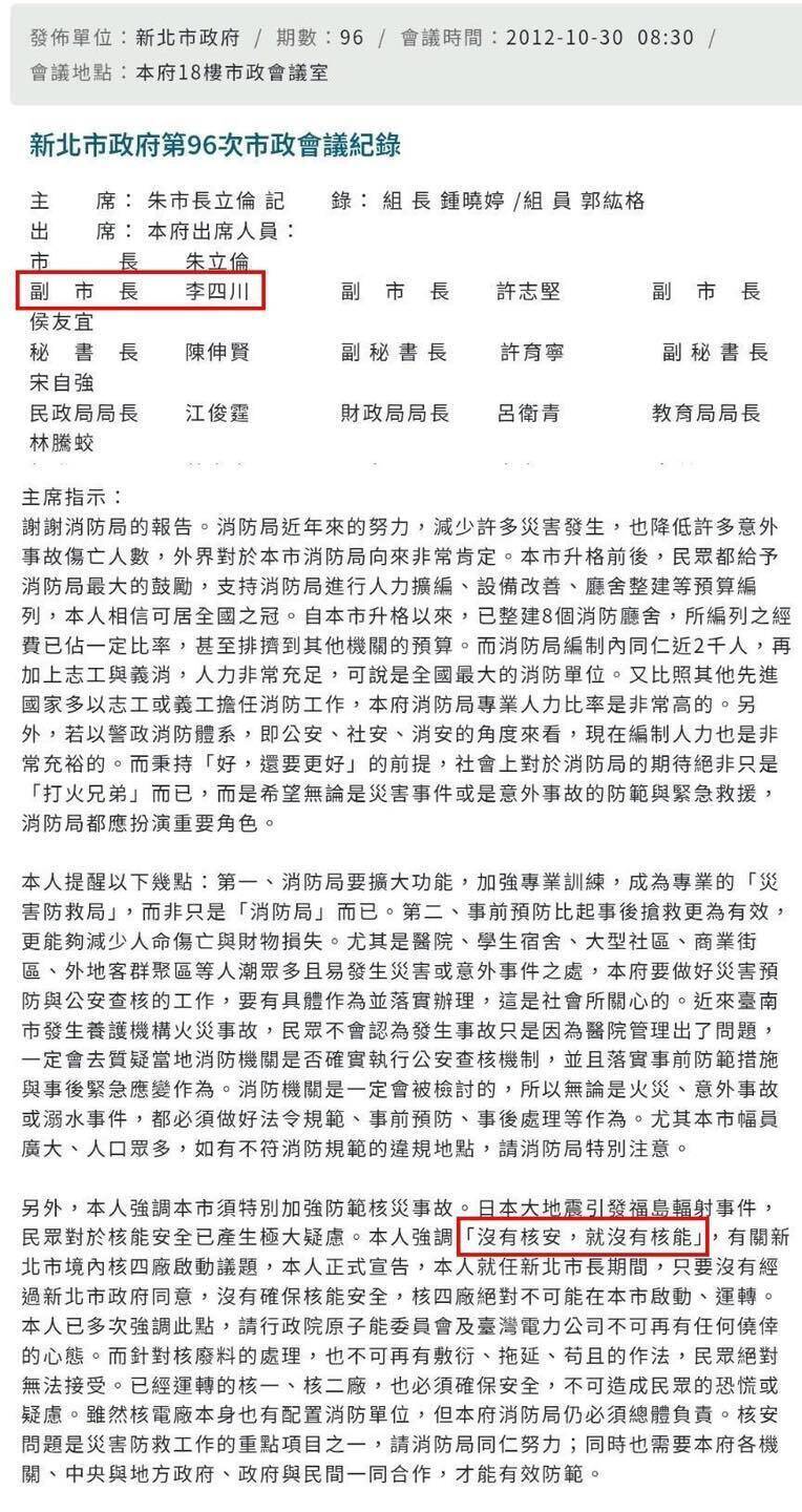 王鴻薇酸蘇巧慧、卓揆核電不同調 綠議員:台北藍委跨區顧「川寶」
