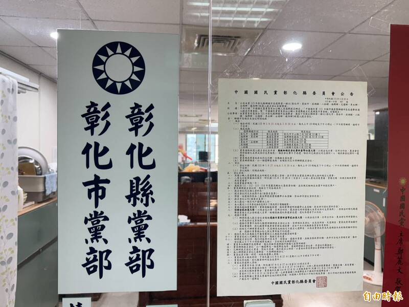 國民黨彰化縣鄉鎮市長首波提名登記 「彰員」雙強對決協調時間曝