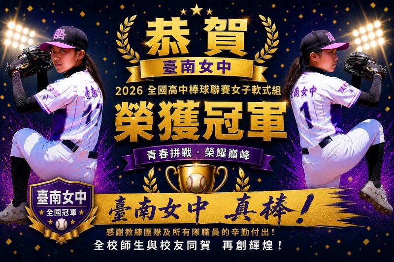 台南女中棒球隊成軍1年 隊史首座金盃入袋