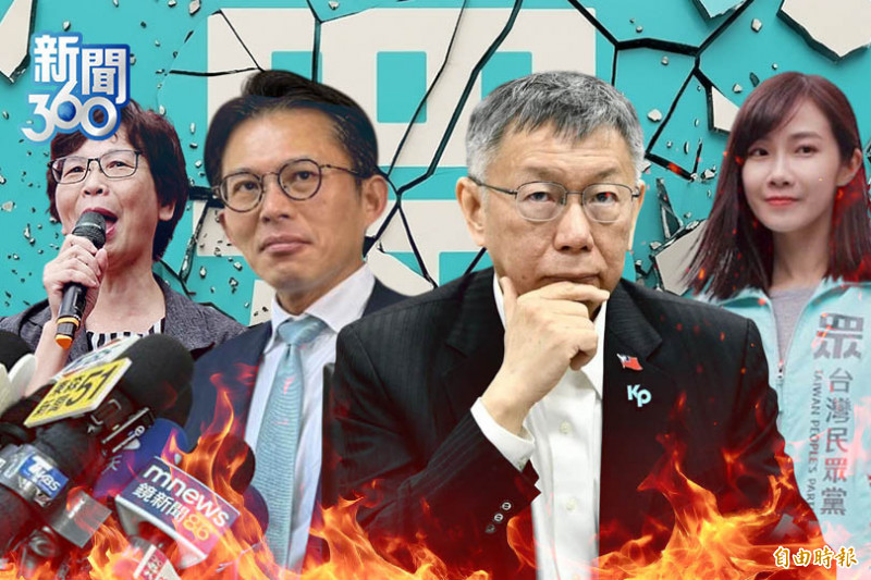 新聞360》民眾黨「復仇者集結」柯失控了!他曝比貪污更大問題