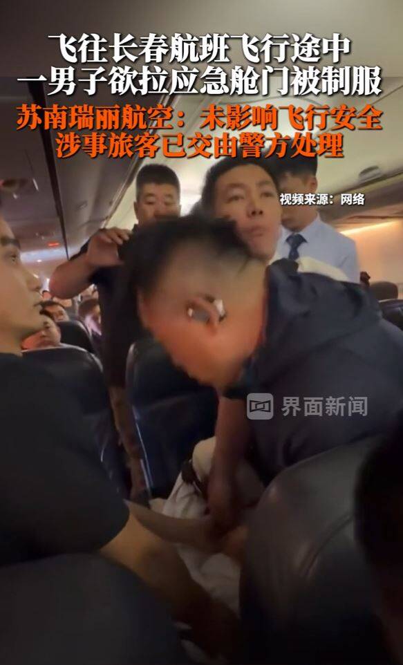 高空驚魂！怪男機上遊蕩還突襲開艙門 被乘客合力制伏