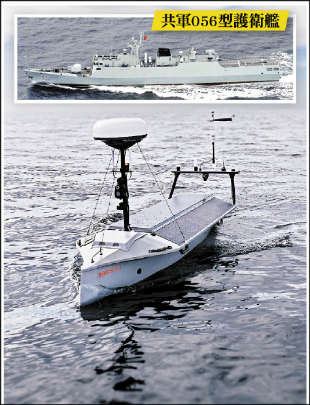 美無人水面載具穿越台海 監控共艦行蹤