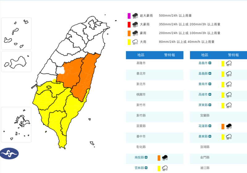 雨彈轟炸 9縣市慎防豪、大雨