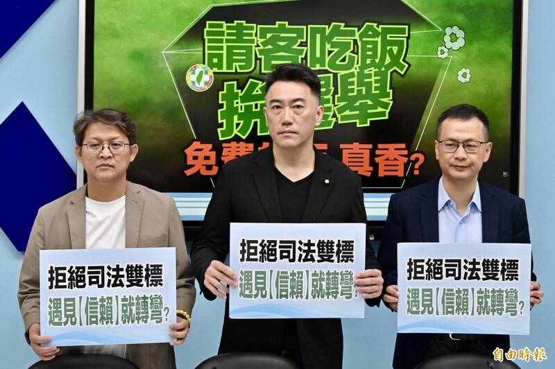 批司法有顏色 國民黨：民進黨辦餐會合法、在野黨就涉賄？