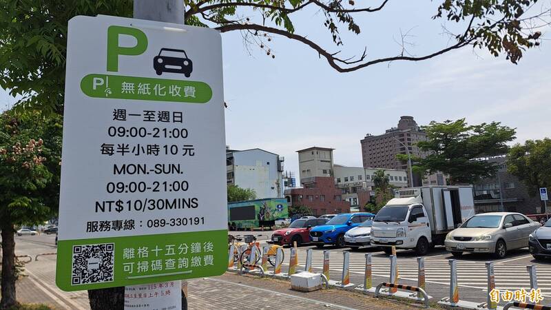 台東智慧路邊停車6/1上線 4大超商補單繳費全面開通