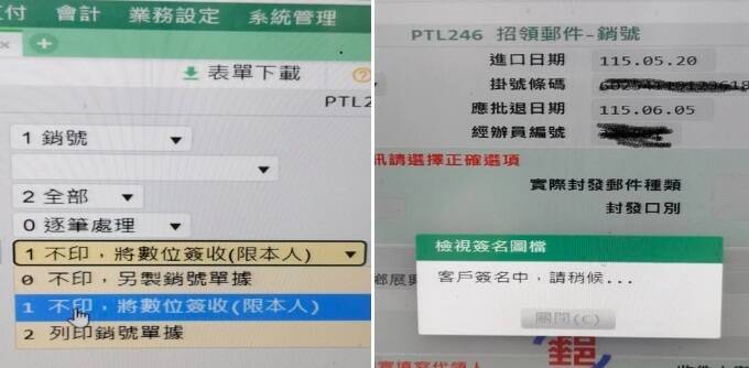 郵局內部工作站畫面外流 中華郵政:循內部管道反映 勿訴諸平台