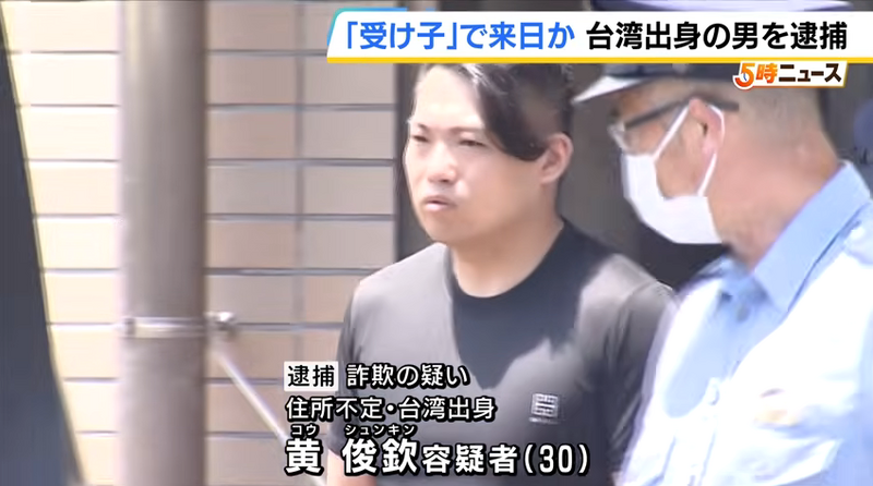 疑在日本當車手被捕 台男辯稱:有人介紹收包裹工作