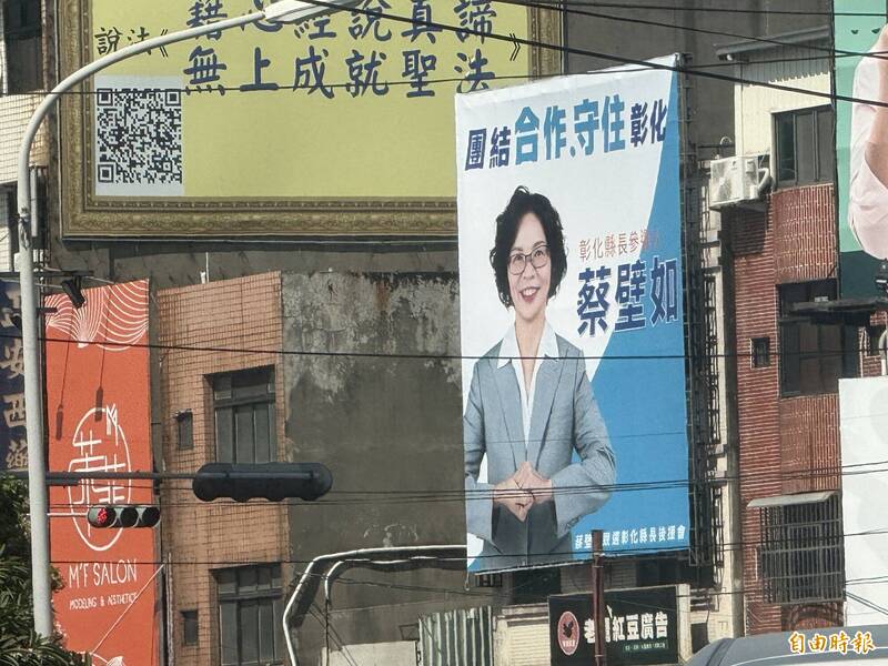蔡壁如掛看板宣示選縣長 彰化縣黨部重申:不建議參選