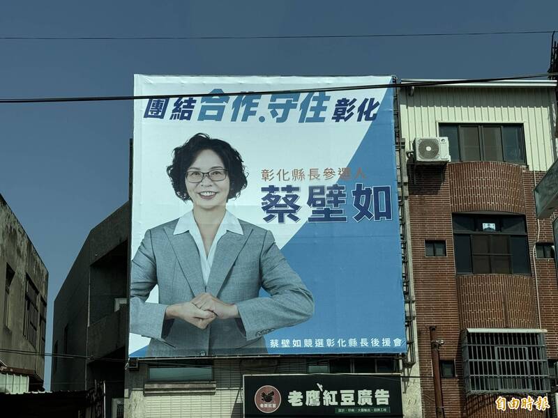 藍白合生變?蔡壁如掛看板選彰化縣長 魏平政說話了