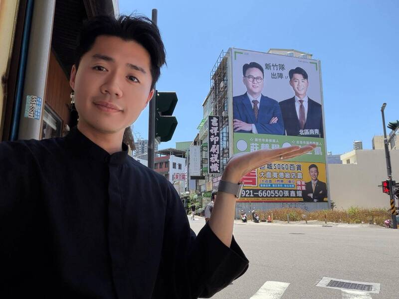 「民進黨新竹隊」首面合體看板 莊競程、林士凱組「有志之士」