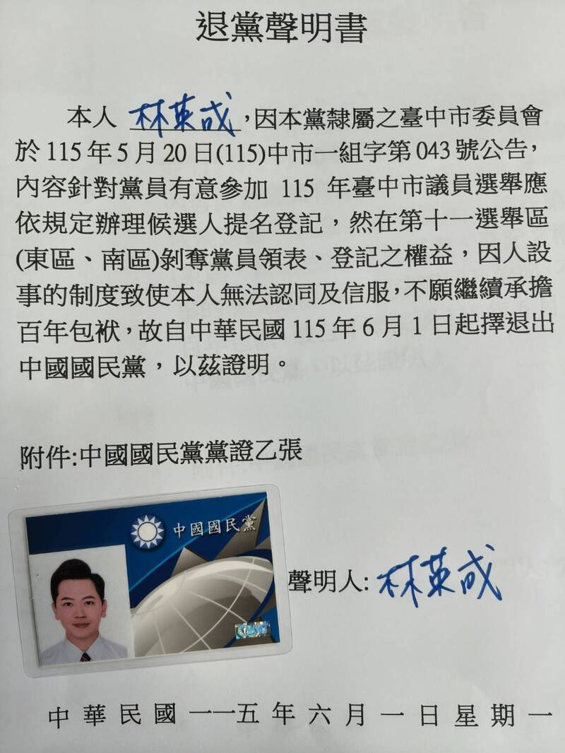 中市東南區熱鬧!繼楊寶楨退民眾黨參選 政治素人林英成也退國民黨參選