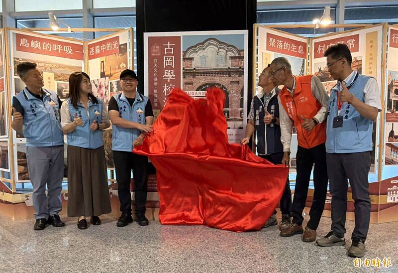 行政院金馬聯合服務中心執行長吳增允（右二）、縣議員董森堡（右三）、金門文化局長陳榮昌（左三）、縣港務處長許嘉興（右一）等人，為全國百大文化基地金門古岡學校、王慶雲洋樓揭幕。（記者吳正庭攝）