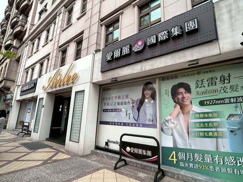 醫美診所偷拍 衛福部公布17家違規業者