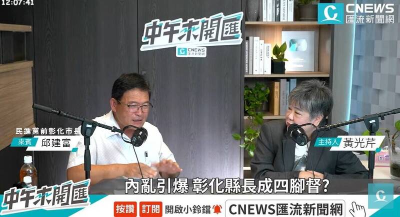 自薦最好的彰化縣長參選人 邱建富:國民黨空降必輸 民進黨徵召必敗