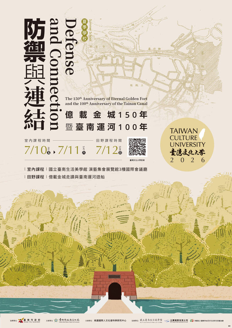 搭船上課讀歷史! 台南運河百年走讀+億載金城解密登場
