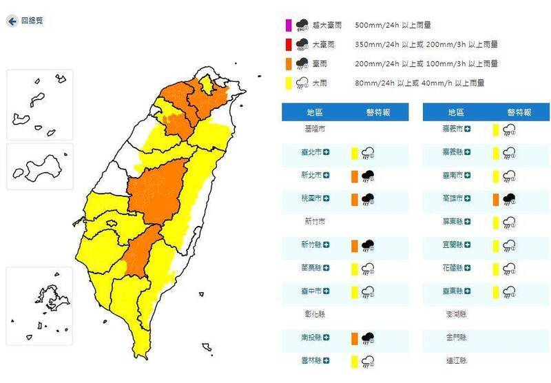 雨區擴大！16縣市豪大雨特報