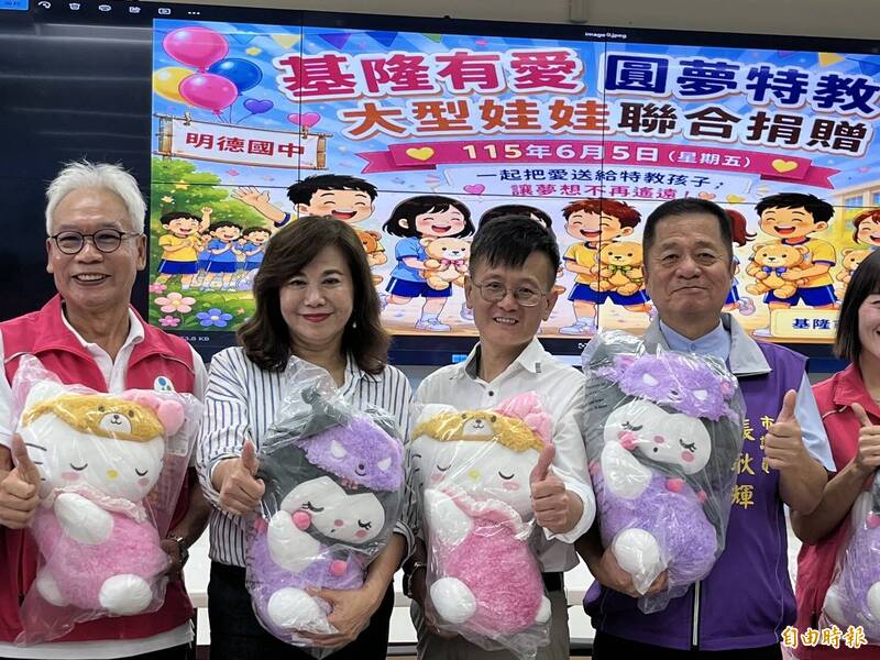 民間企業捐愛心娃娃陪伴特教生 助特教生融入社會
