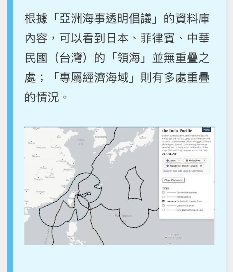 經事實查核機構《MyGoPen》調查，日菲雙方根本還沒啟動討論，根本沒有也不可能公布任何劃分海域邊界的官方地圖。（記者蘇永耀翻攝）