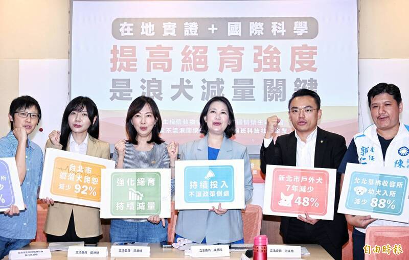 國民黨立委吳沛憶（左2）、郭昱晴（左3）、吳思瑤（左4）及國民黨立委洪孟楷（左5）等人出席台灣懷生相信動物協會召開的「在地實證＋國際科學：「提高絕育強度」是浪犬減量關鍵」記者會。（記者方賓照攝）