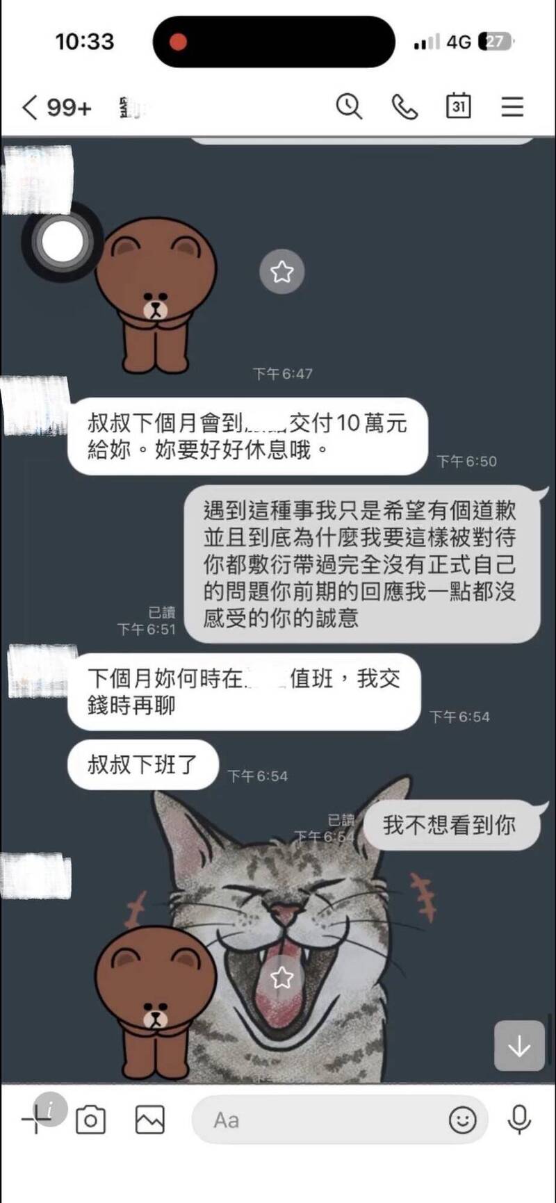 政風主任逼陪睡還出手性騷、竟還想「面交10萬元」 女助理氣炸：告到底