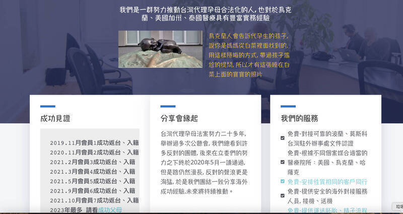 誆稱合法仲介出國代孕詐300萬 「白菜寶寶協會」理事長判刑4年