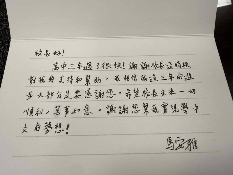 3年前一句中文都不會說，新竹市建功高中波蘭籍學生馬安雅錄取中原及輔仁多所大學，並手寫卡片給校長林國松。（林國松提供）