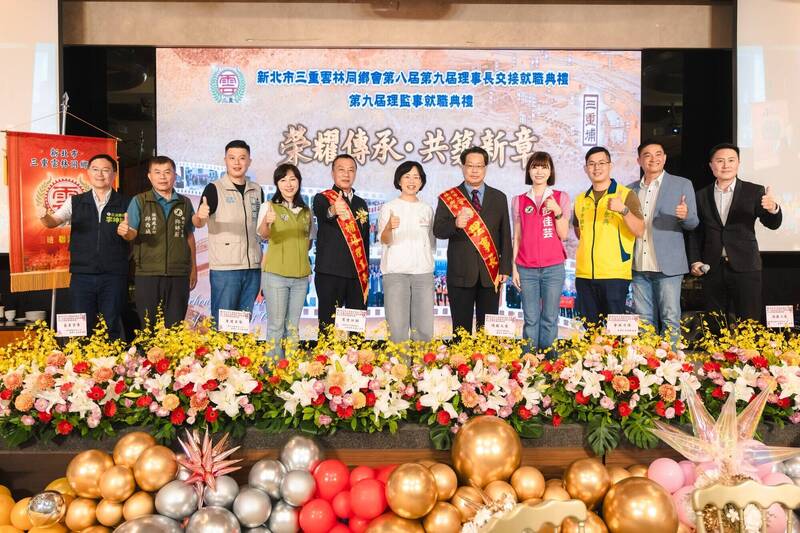讚三重雲林同鄉會團結 蘇巧慧:鄉親相挺共同創造新北新世代