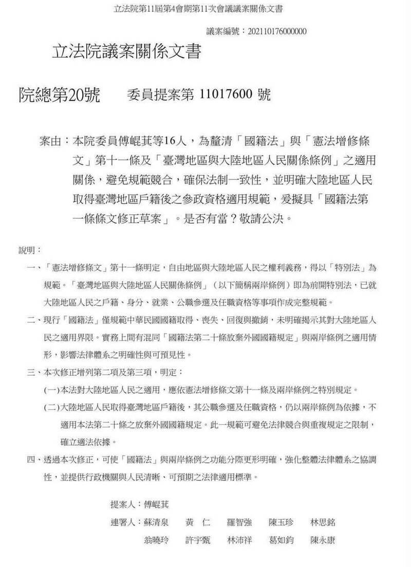 王定宇發文砲轟，什麼樣的政黨，修法都在利益中國、傷害台灣，這已經不是木馬屠城的陰謀，這是公開為中共併吞台灣鋪路的陽謀。（圖擷自臉書）