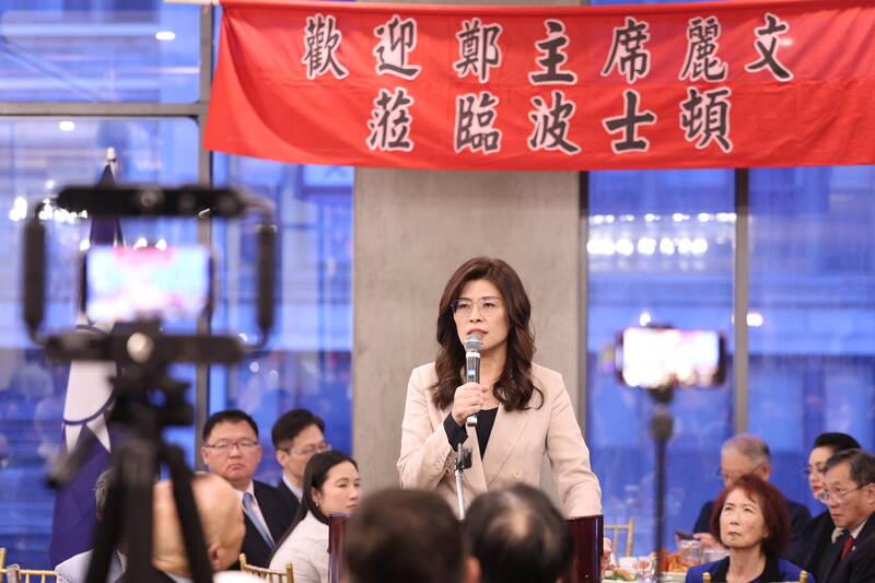 波士頓僑宴 鄭麗文:國民黨扮演「搭橋者」為兩岸及區域找出和平新路