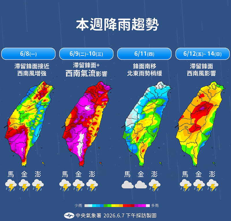 《TAIPEI TIMES》 Brace for heavy rain as plum rain season star