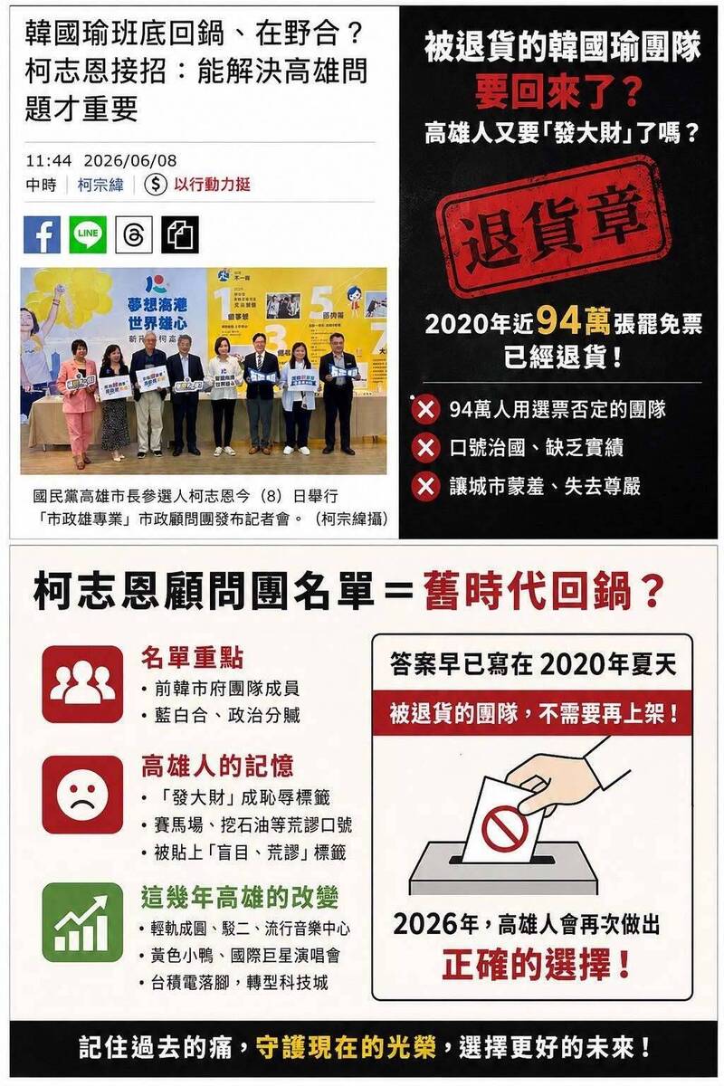 嗆柯志恩顧問團多位「韓家軍」 綠選將:又要發大財了嗎?