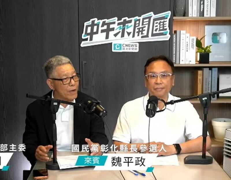魏平政駁「被安排」選彰化縣長：2年前就主動爭取機會