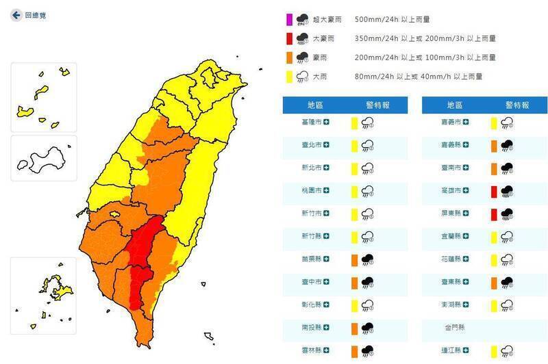 台中山區恐局部豪大雨 和平區長：明早宣布是否停班課