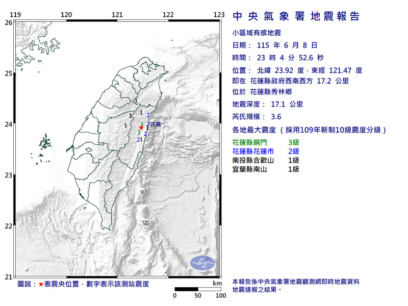 花蓮秀林23:04發生規模3.6地震 最大震度3級