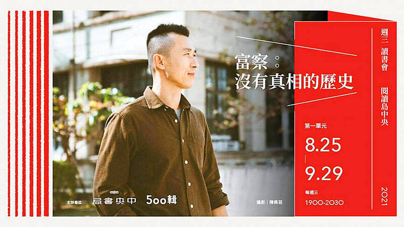 《TAIPEI TIMES》 Fucha prohibited from leaving China after pri
